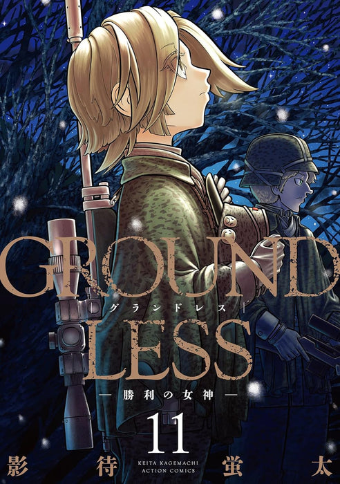 GROUNDLESS 11- Shouri no Megami -