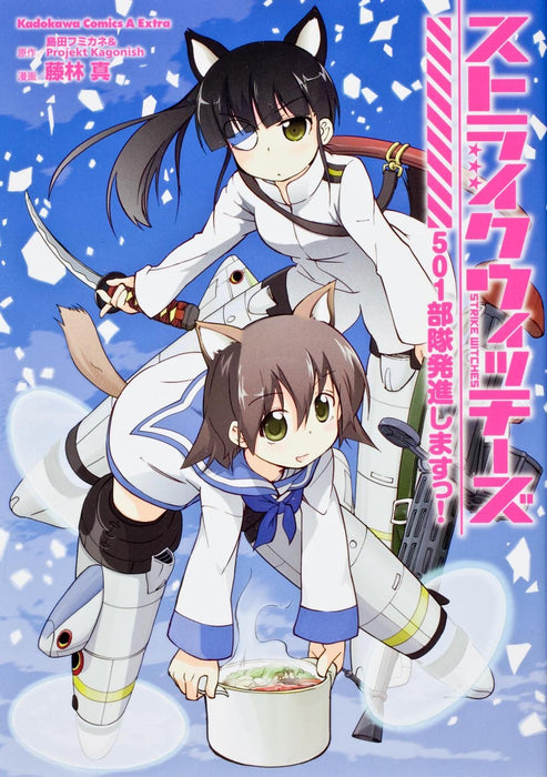 Strike Witches: 501st Joint Fighter Wing Take Off! (501 Butai Hasshin shimasu!)