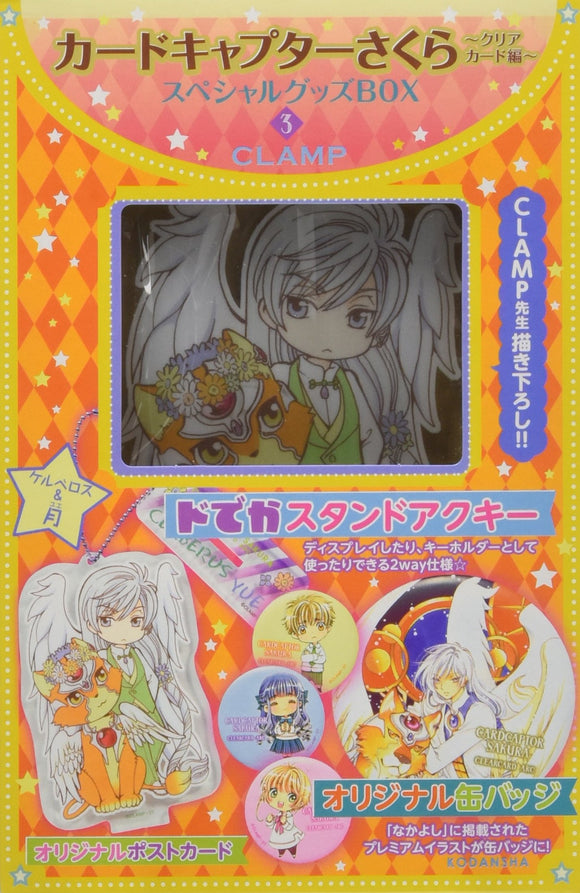 Cardcaptor Sakura: Clear Card Special Goods BOX3