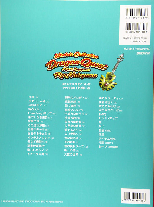 Tablature Score Ukulele 'Dragon Quest' Koichi Sugiyama