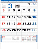 Todan 2024 Wall Calendar Mega Memo 53.5 x 38cm TD-886