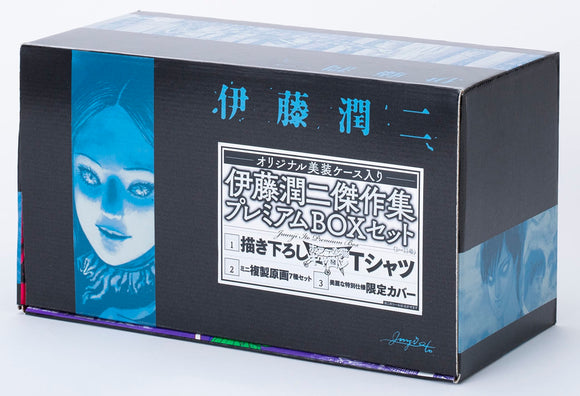 Junji Ito Masterpiece Collection Premium Box Set