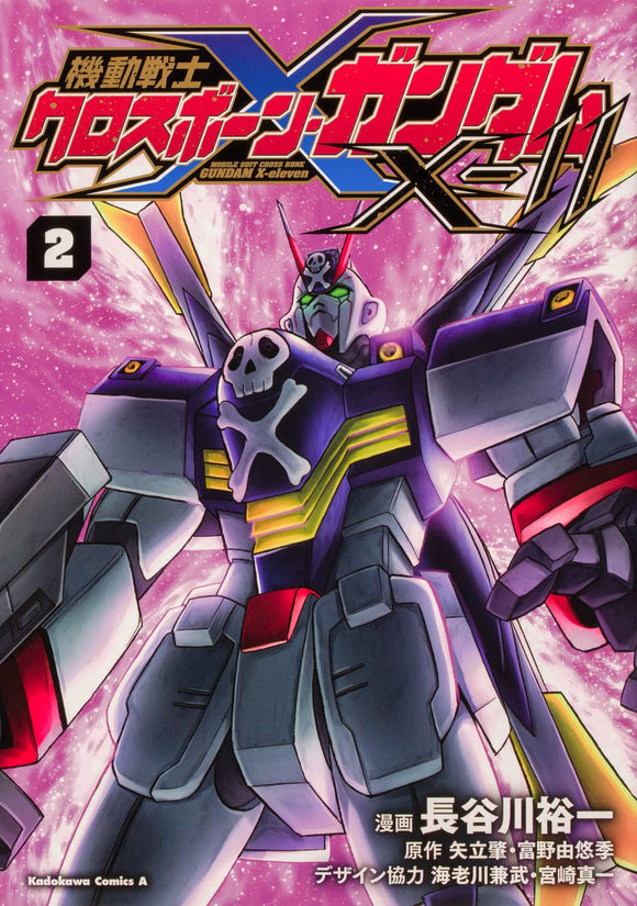 Mobile Suit Crossbone Gundam X-11 2
