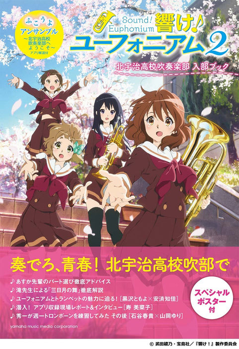 Sound! Euphonium (Hibike! Euphonium) 2 Kitauji High School Concert Band Joining Book