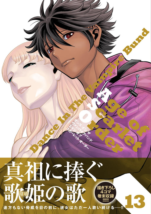 Dance in The Vampire Bund: Age of Scarlet Order 13