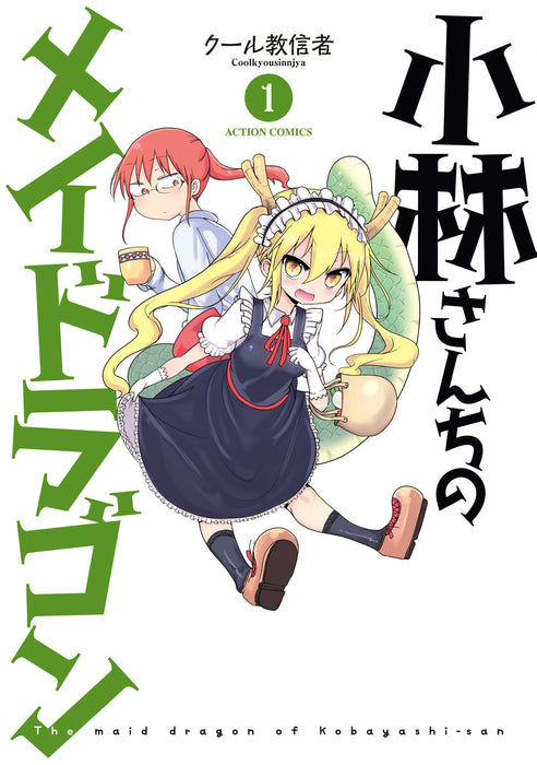 Miss Kobayashi's Dragon Maid (Kobayashi-san Chi no Maid Dragon)  1