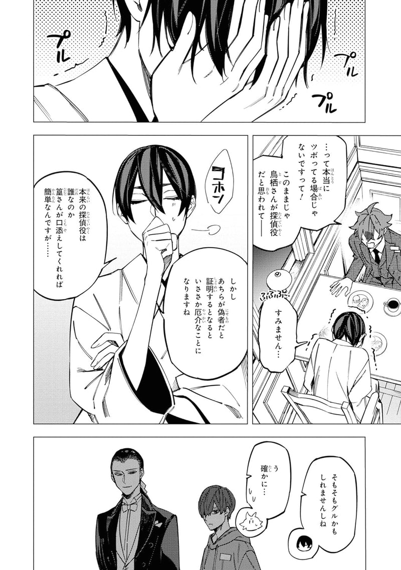 Jigoku Kurayami Hana mo Naki 9
