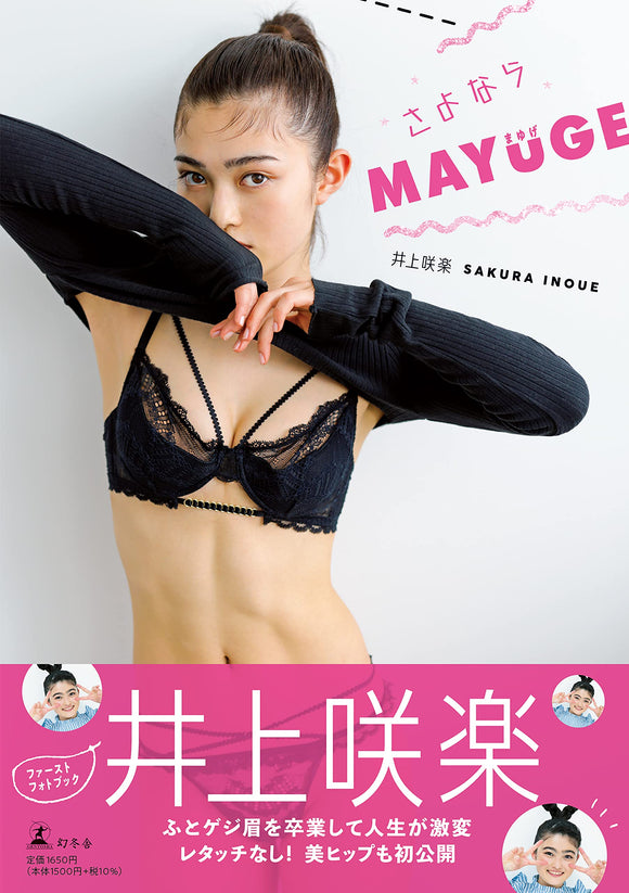 Sakura Inoue First Photobook 'Sayonara MAYUGE'