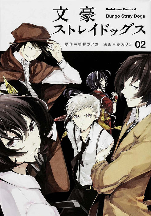 Bungo Stray Dogs 2