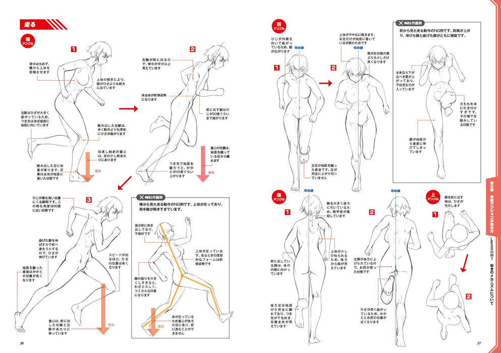 Fighting & Action Pose Drawing Technique Collection