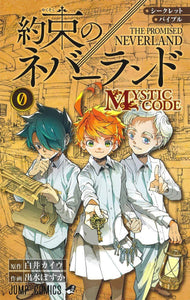Secret Bible The Promised Neverland 0 MYSTIC CODE - Japanese Book Store