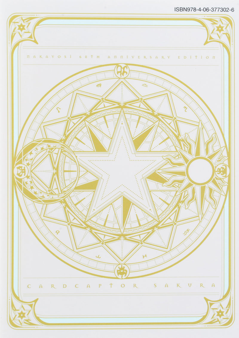 Nakayoshi 60th Anniversary Edition Cardcaptor Sakura 9