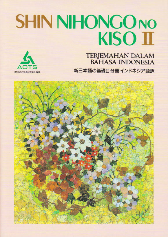 SHIN NIHONGO no KISO II Separate Volume Indonesian Translation