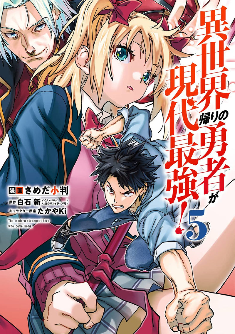 Isekai-gaeri no Yuusha ga Gendai Saikyou! 5