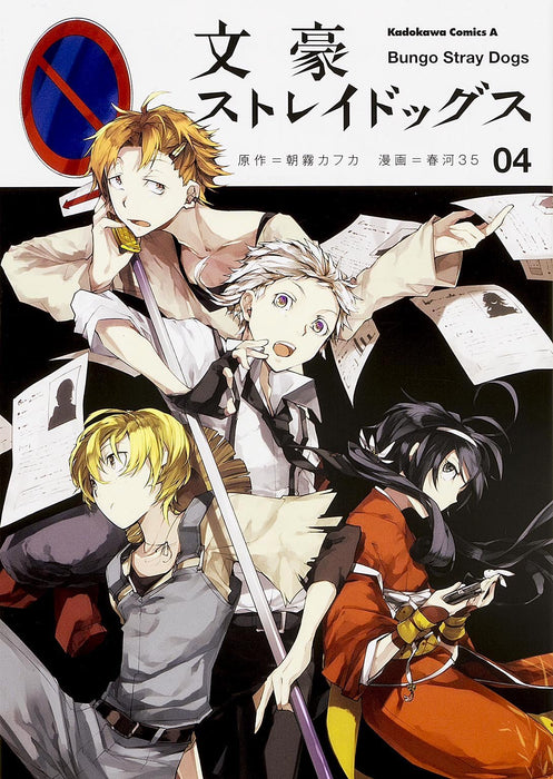 Bungo Stray Dogs 4