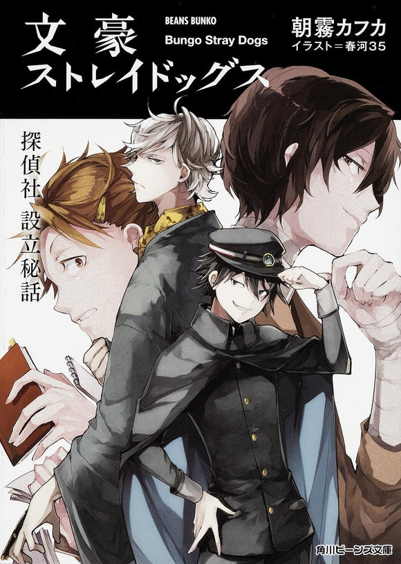 Bungo Stray Dogs The Untold Origins of the Detective Agency