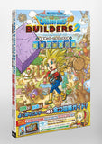Dragon Quest Builders 2 Bouken to Souzou no Sho for PlayStation 4 and Nintendo Switch