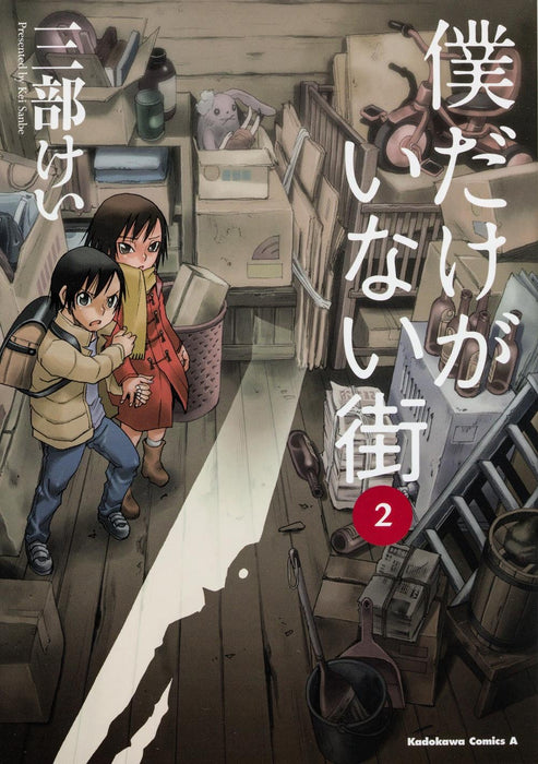 Erased (Boku dake ga Inai Machi) 2