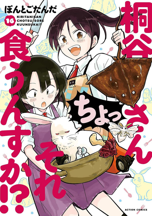 Kiritani-san, Chotto Sore Kuunsuka!? 16