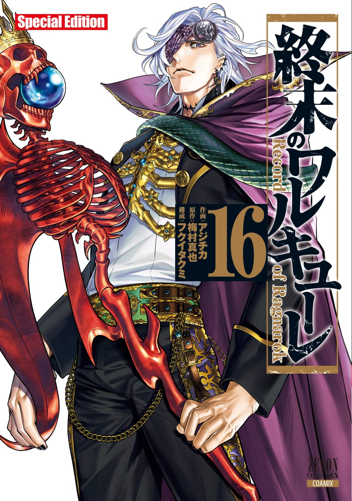 KUROBARA NO VALKYRIE Limited Edition Ps4 Japan Occasion KUROBARA NO VALKYRIE Limited Edition Ps4 Japan Occasion