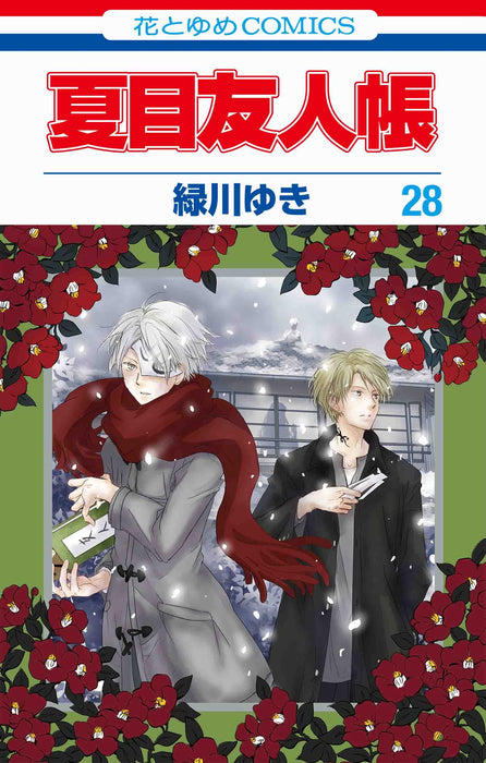 Natsume's Book of Friends (Natsume Yuujinchou) 28