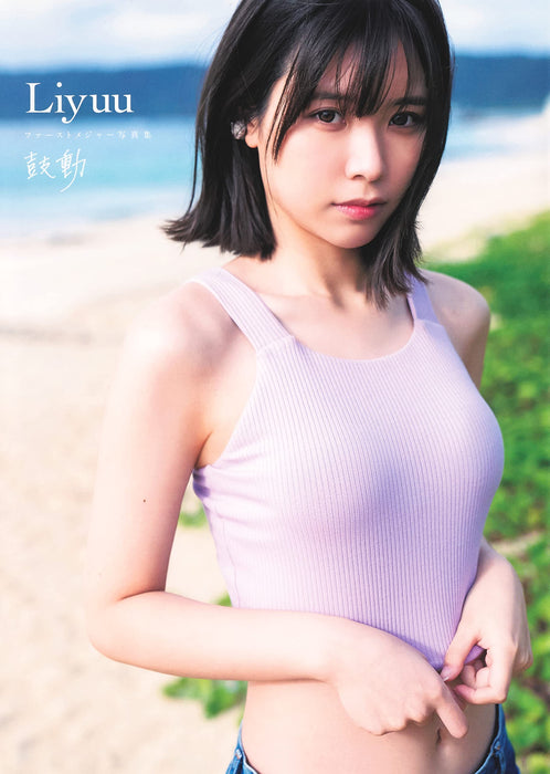 Liyuu First Major Photobook 'Kodou'