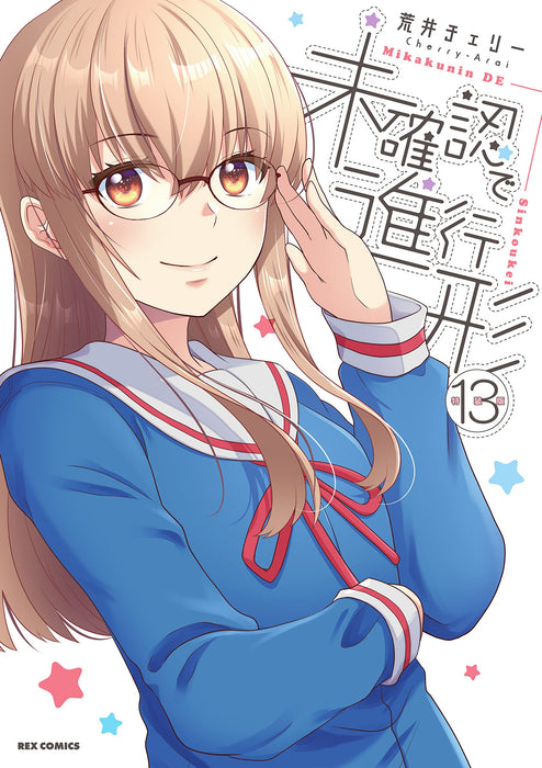 Engaged to the Unidentified (Mikakunin de Shinkoukei) 13 Special Edition