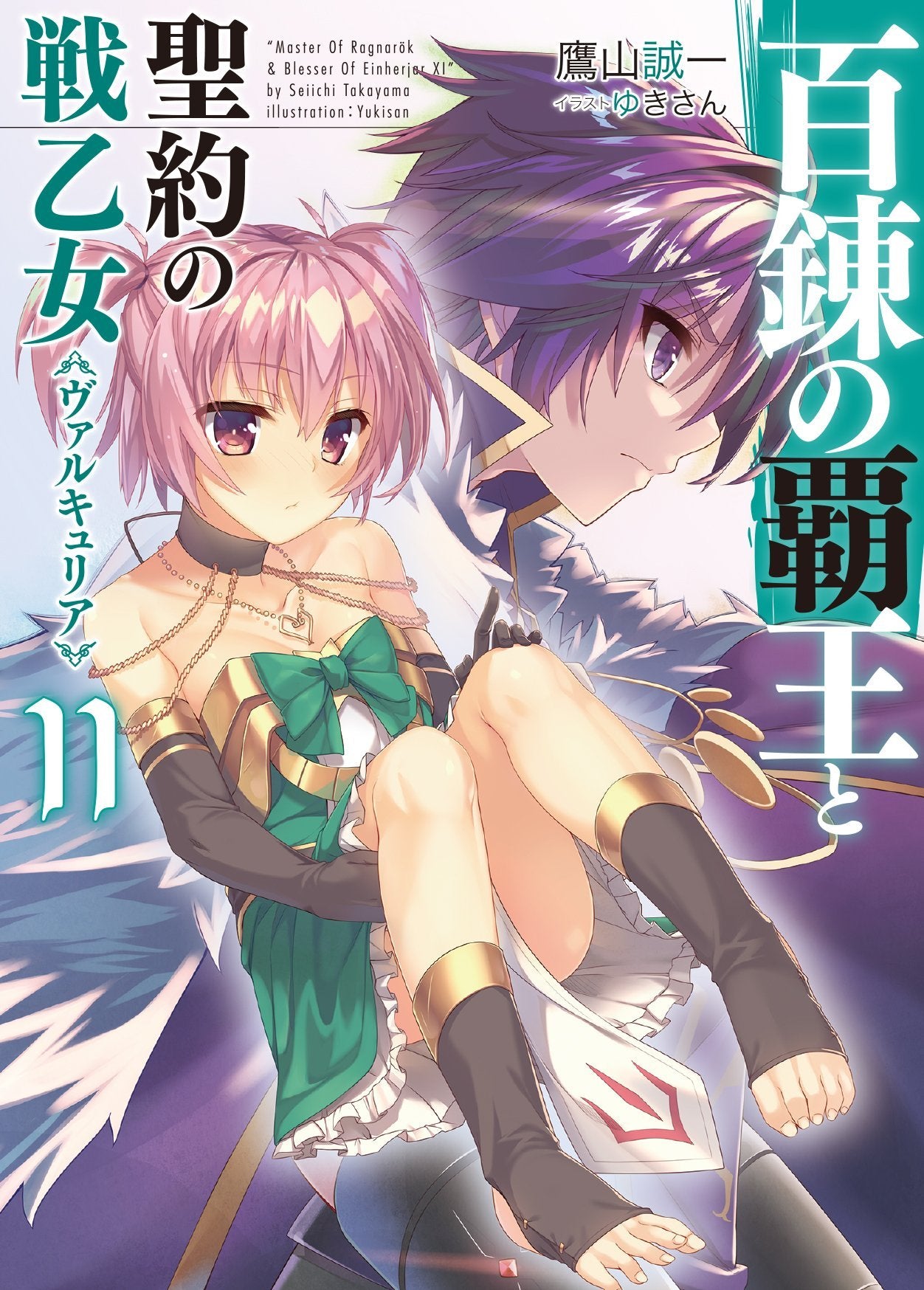 The Master of Ragnarok & Blesser of Einherjar (Hyakuren no Haou to Seiyaku  no Valkyria) 7 – Japanese Book Store