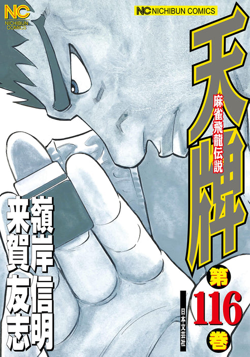 Tenpai 116