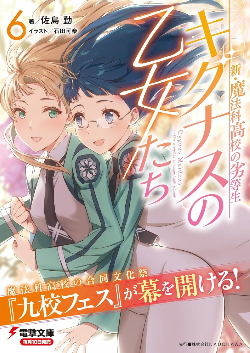 New The Irregular at Magic High School Cygnus Maidens 6 (Light Novel)