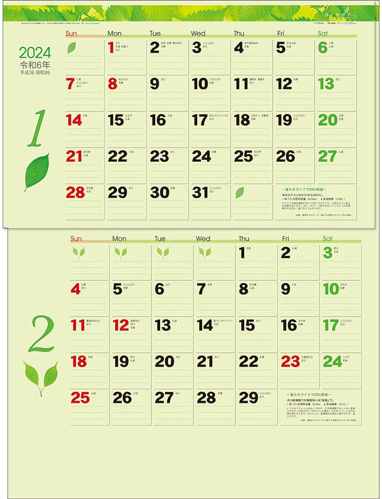 Todan 2024 Wall Calendar Green 2-Month eco (Perforated 15 Months) 53.5 x 38cm TD-30944