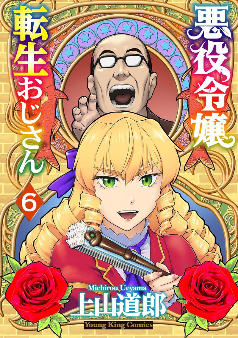 From Bureaucrat to Villainess (Akuyaku Reijou Tensei Ojisan) 6