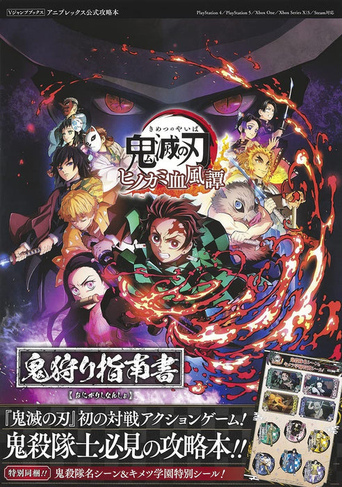 Demon Slayer: Kimetsu no Yaiba - The Hinokami Chronicles Oni-gari Strategy Guide