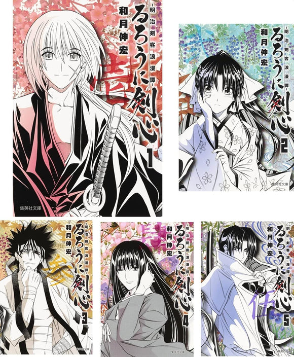 Rurouni Kenshin Shueisha Comic Bunko Complete 14-Volume Set