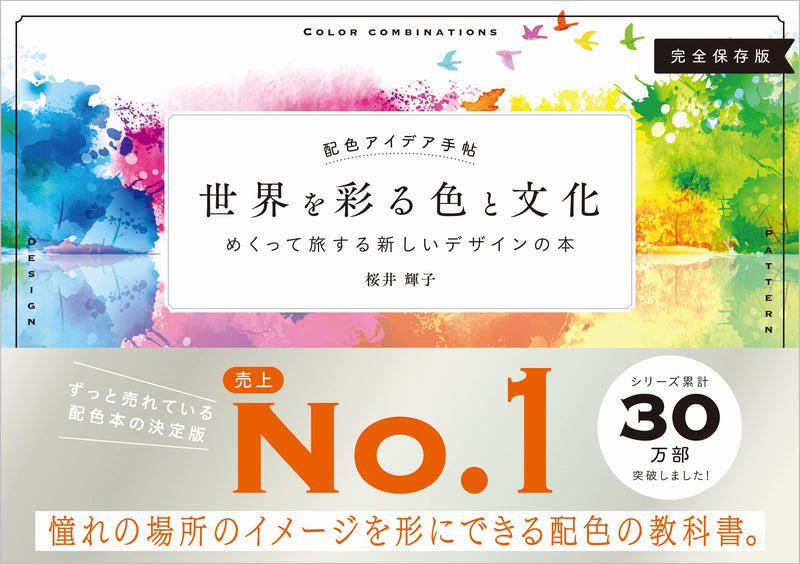Color Scheme Idea Notebook Colors and Culture Color the World New Design Book Travels Around