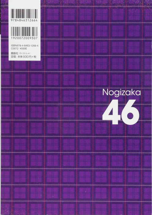 Nogizaka46 3rd Generation Selection PART3 Momoko Ozono, Minami Umezawa, Renka Iwamoto, Reno Nakamura