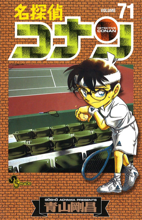 Case Closed (Detective Conan) 71