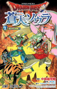 Dragon Quest: Souten no Soura 3