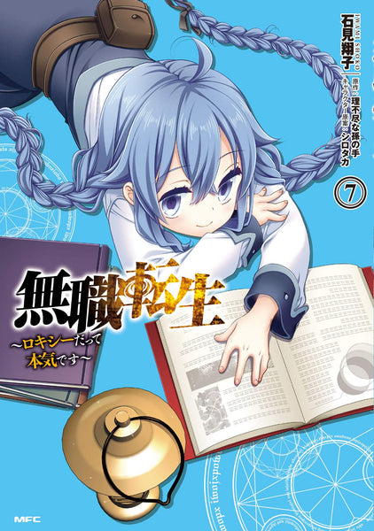 Mushoku Tensei Jobless Reincarnation Vol.4 Japanese Manga Anime Comic Book