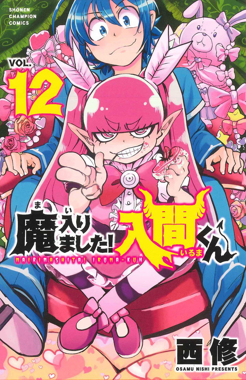 Welcome to Demon School! Iruma-kun (Mairimashita! Iruma-kun) 12