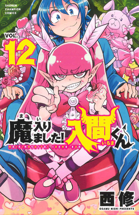 Welcome to Demon School! Iruma-kun (Mairimashita! Iruma-kun) 12