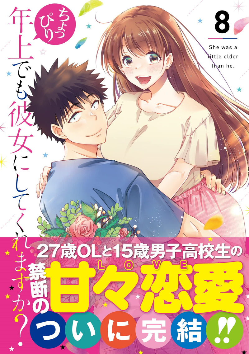 Choppiri Toshiue demo Kanojo ni Shitekuremasuka? 8