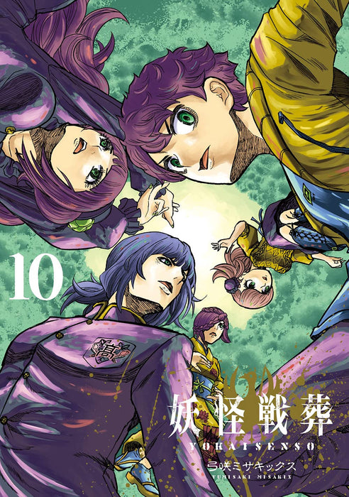 Youkai Sensou 10