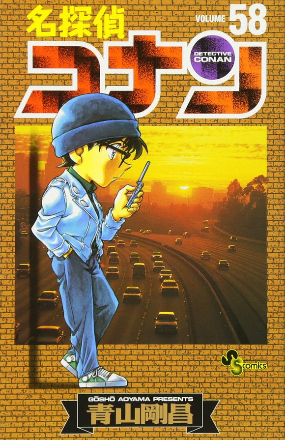 Case Closed (Detective Conan) 58