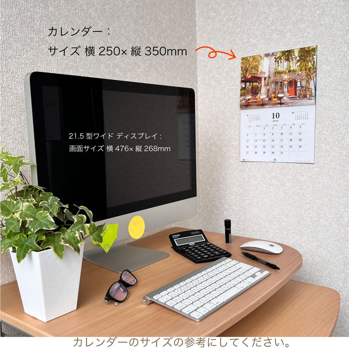 Active Corporation 2024 Wall Calendar NICE TRIP 24ACL-42 2024