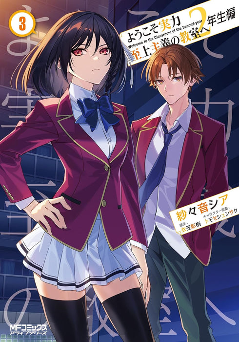 Classroom of the Elite (Youkoso Jitsuryoku Shijou Shugi no Kyoushitsu e) 2nd Year 3