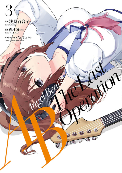 Angel Beats! -The Last Operation- 3