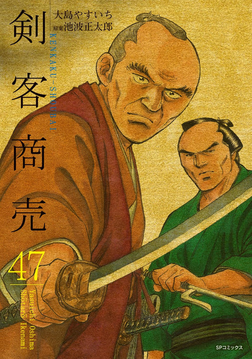 Kenkaku Shobai 47