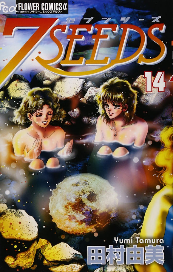 7 Seeds 14