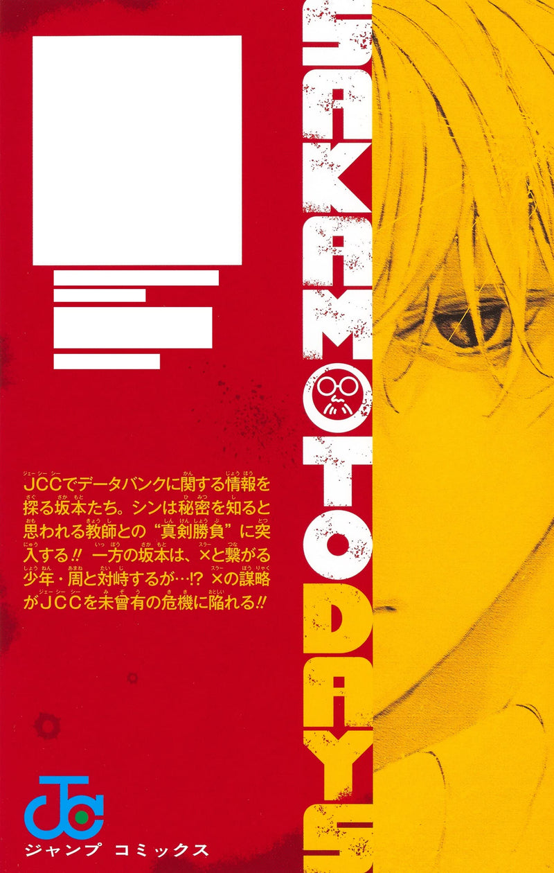 SAKAMOTO DAYS 10